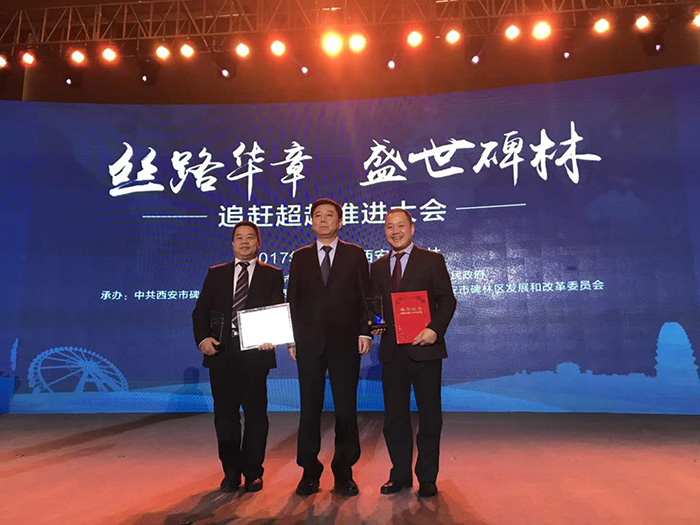 恭喜林忠燦董事長榮獲“碑林區(qū)優(yōu)秀企業(yè)家”榮譽(yù)，同時(shí)祝賀航天泵閥集團(tuán)榮獲“碑林區(qū)科技進(jìn)步明星企業(yè)”稱號(hào)！